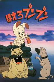 Bark! Bun Bun постер