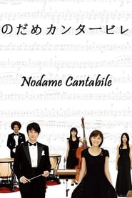 Nodame Cantabile poster