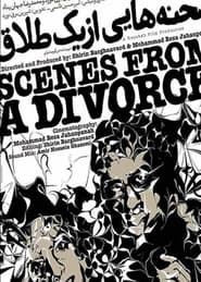 Poster Scenes From a Divorce 1970