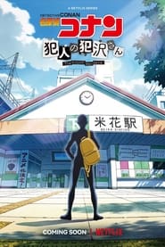 Case Closed: The Culprit Hanzawa Season 1 Episode 12 HD