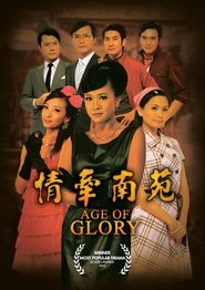 Age of Glory (1970) Age of Glory (1970)