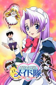 花右京メイド隊 LaVerite (2004)