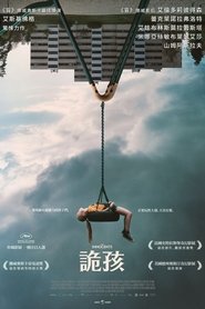 无辜者 (2021)