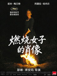 燃烧女子的肖像