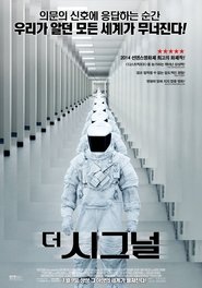 더 시그널 (2014)