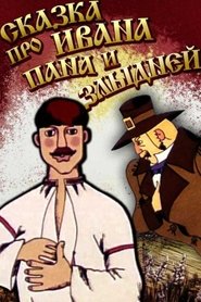 Казка про Івана, пана та злиднів