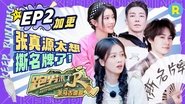 Episode 16