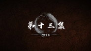 Episode 13
