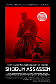 Shogun Assassin ネタバレ