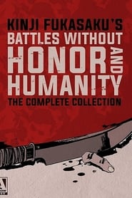 Battles Without Honor and Humanity: The Complete Saga 1980 映画 吹き替え