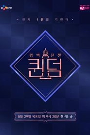 Queendom Queendom