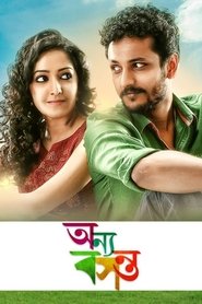 Poster অন্য বসন্ত