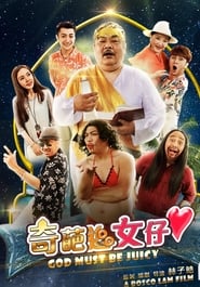 Poster 奇葩追女仔