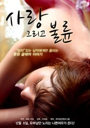 Poster 사랑 그리고 불륜