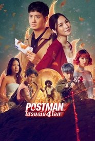 Postman streaming