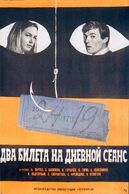 Два билета на дневной сеанс