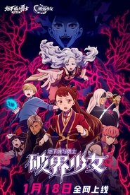 Brave The Darkness: The Breakthrough Girl (2024) Brave The Darkness: The Breakthrough Girl (2024)