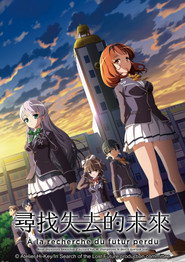 寻找失去的未来