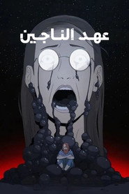 Scavengers Reign Season 1 19