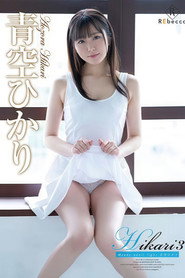 REBD-560 Hikari3 Moody adult light・青空ひかり