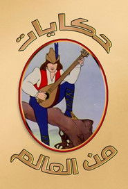 Storybook International (1970)