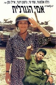 Poster My Mother the General 1980