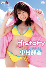 中村静香「History」