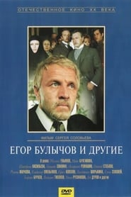 Yegor Bulychyov and Others постер