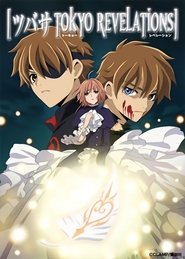 Tsubasa Chronicle Season 3 Episode 2 Tsubasa Chronicle Season 3 Episode 2