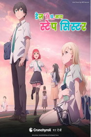 Days with My Stepsister poster