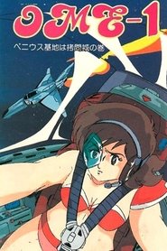 SF Lolita Fantasy Ome-1 (1985)