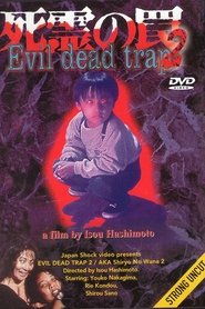ヒデキ : 死霊の罠二 (1992)