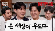 Officer Black Belt | Kim Woo-bin & Kim Sung-kyun
