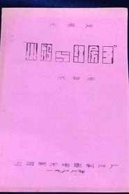小鹅与红房子