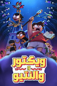 ویکتور و والنتیو (2019)