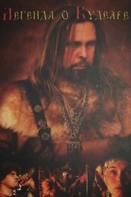 مشاهدة فيلم Легенда о Кудеяре 2006 مترجم بجودة عالية