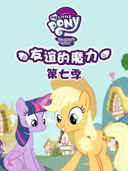 My Little Pony: Friendship Is Magic Season 7 5