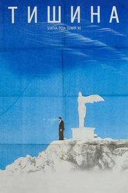 Poster Silence 1991