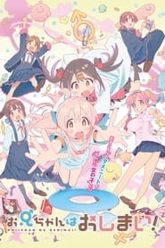 Onii-chan wa Oshimai! Temporada 1 Capitulo 1