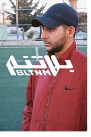 Poster From Ramallah To Jerusalem and Back 2019