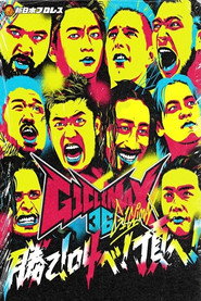 NJPW G1 Climax 36 - Day 1