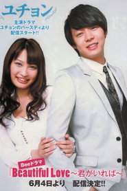 Poster Beautiful Love - Season 1 2010