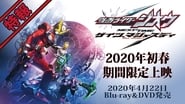 Kamen Rider Zi-O NEXT TIME : Geiz, Majesty en streaming