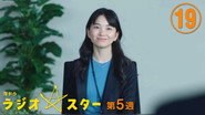 Episode 19