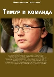 Timur and the Squad Poster