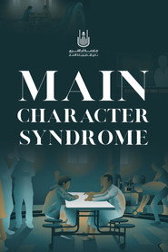 Main Character Syndrome