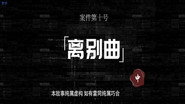 Episode 23