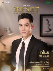 Reset постер