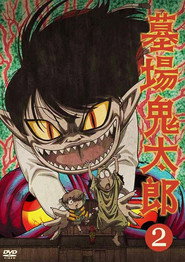 Graveyard Kitaro постер