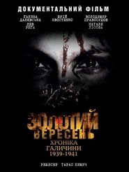 Golden September. The Chronicle of Galicia 1939-1941 (2010)